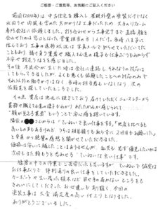 Ｏ様（緑町）アンケート (2)