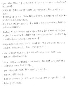 Ｏ様（東村山市）アンケート (2)